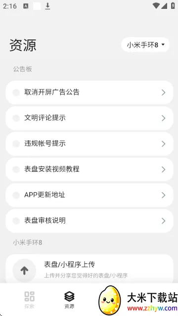 DIY����2026�ٷ�����v1.25122716 ��Ѱ��ͼ