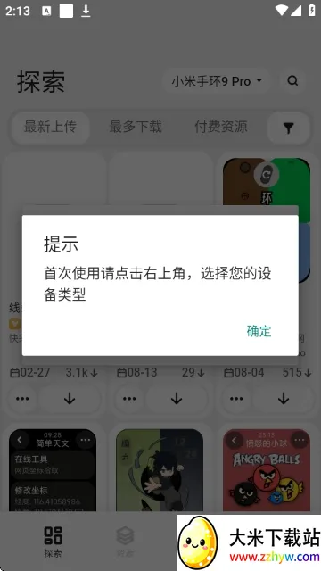 DIY����2026�ٷ�����v1.25122716 ��Ѱ��ͼ