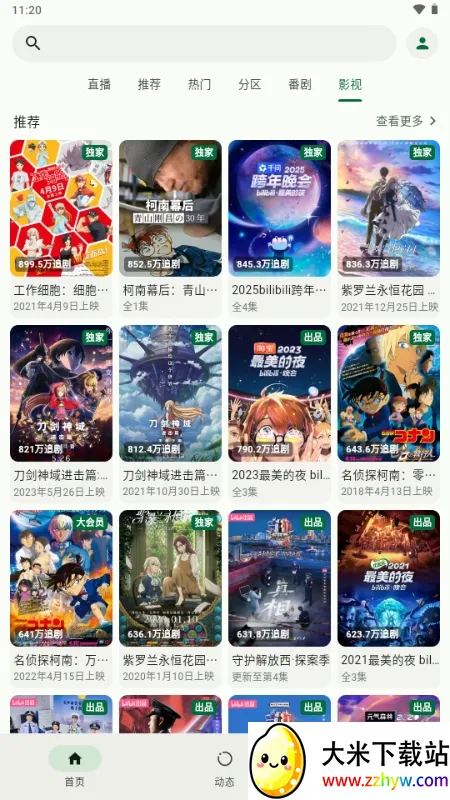 PiliNara Bվ�������ͻ��˰�׿���ֻ���