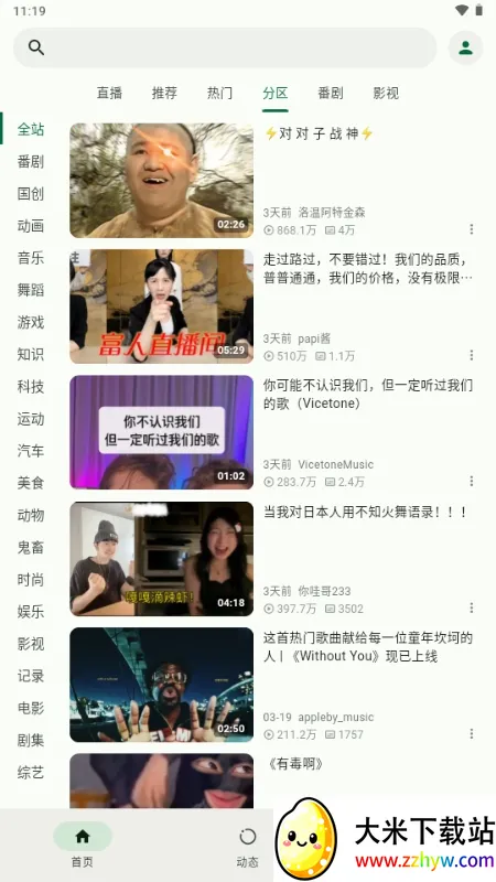 PiliNara Bվ�������ͻ��˰�׿���ֻ���v2.0.1-8abb22f13 ��׿���ͼ