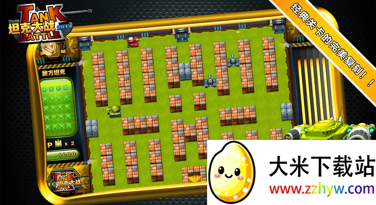 ̹�˴�ս(̹�������Ϸ)v3.0 �ֻ����ͼ