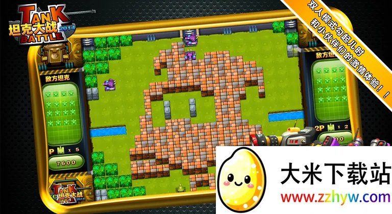 ̹�˴�ս(̹�������Ϸ)v3.0 �ֻ����ͼ