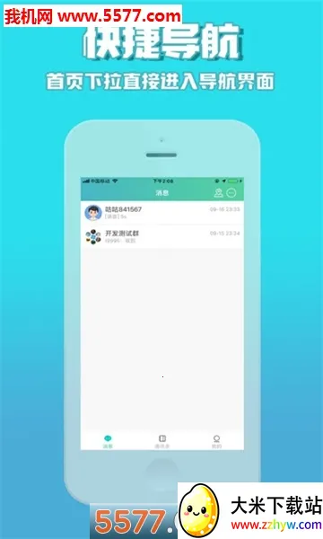 �����а�׿���ֻ���v5.5.0 ��Ѱ��ͼ