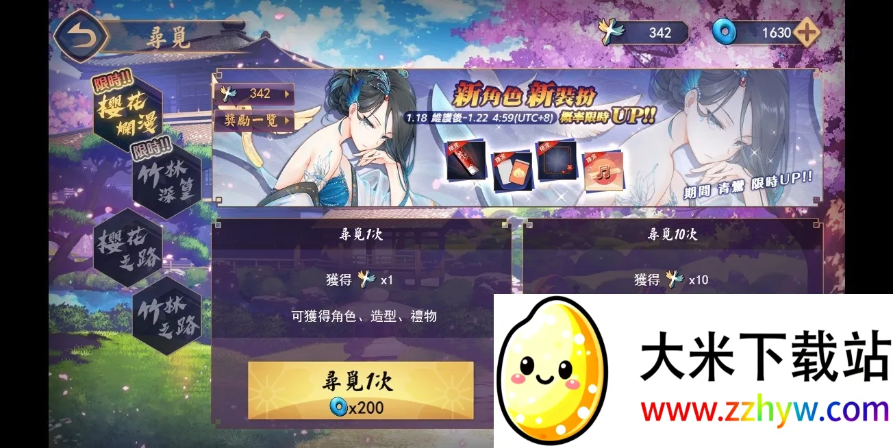 ȸ��majsoul2026���ذ�װ