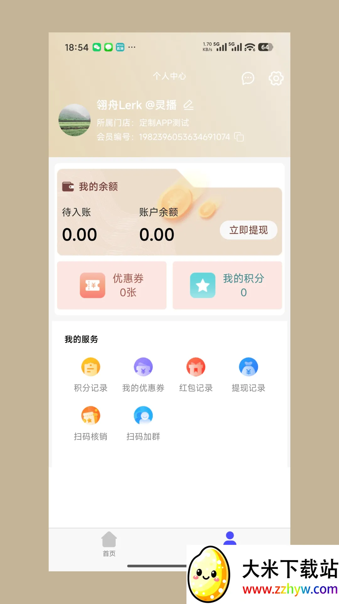 ��ǫ̫ҽ�����ֻ���v1.1.43 �ֻ����ͼ