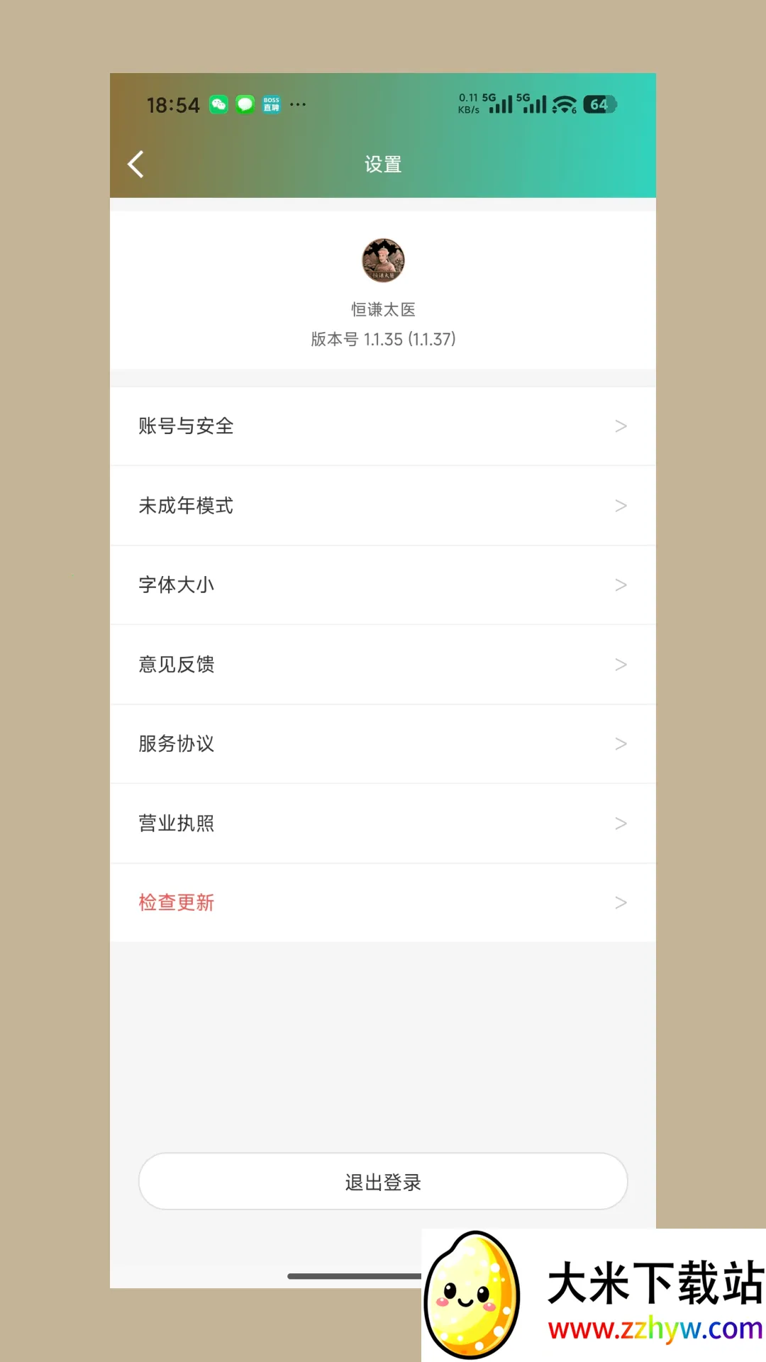 ��ǫ̫ҽ�����ֻ���v1.1.43 �ֻ����ͼ