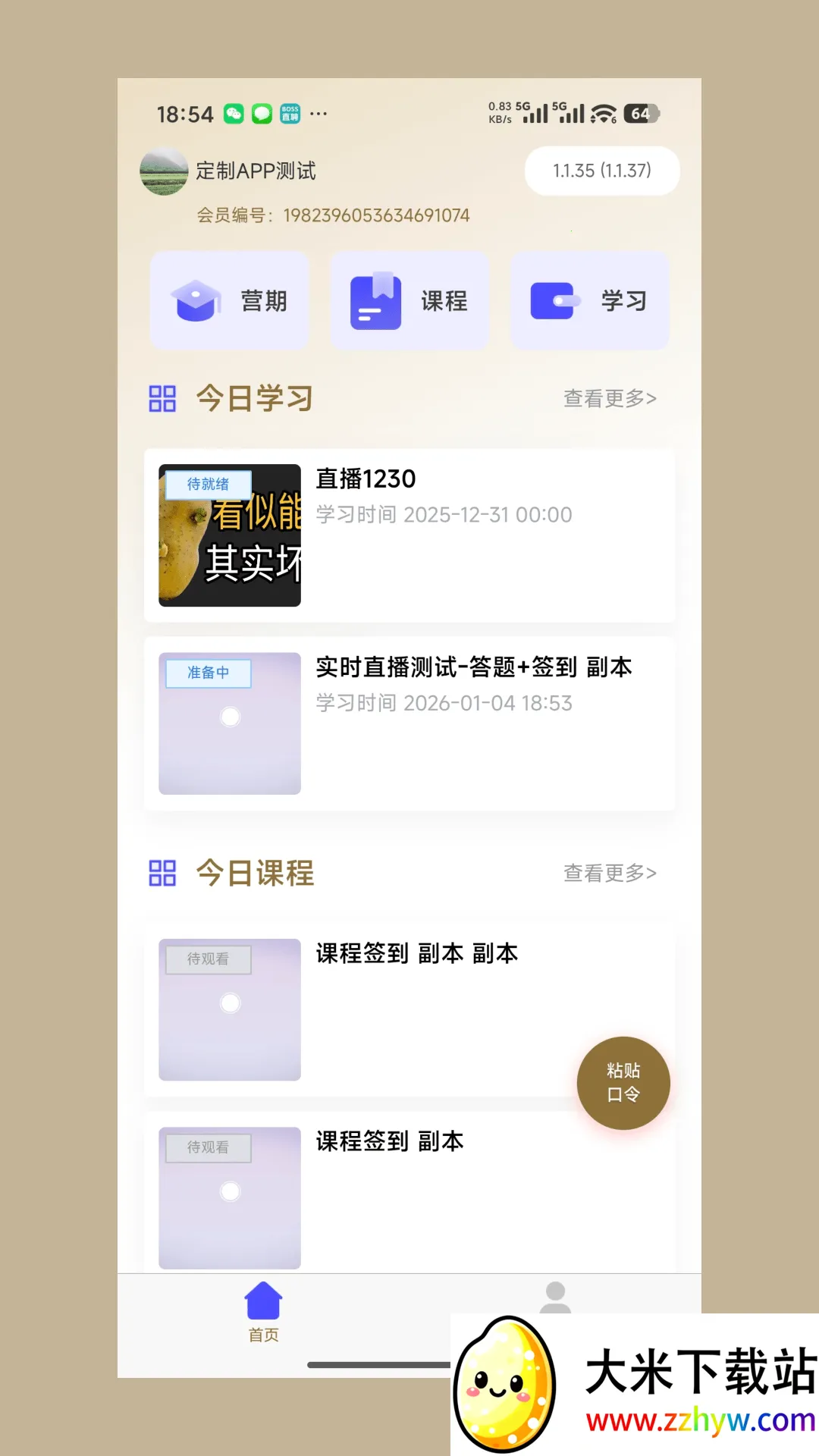 ��ǫ̫ҽ�����ֻ���v1.1.43 �ֻ����ͼ