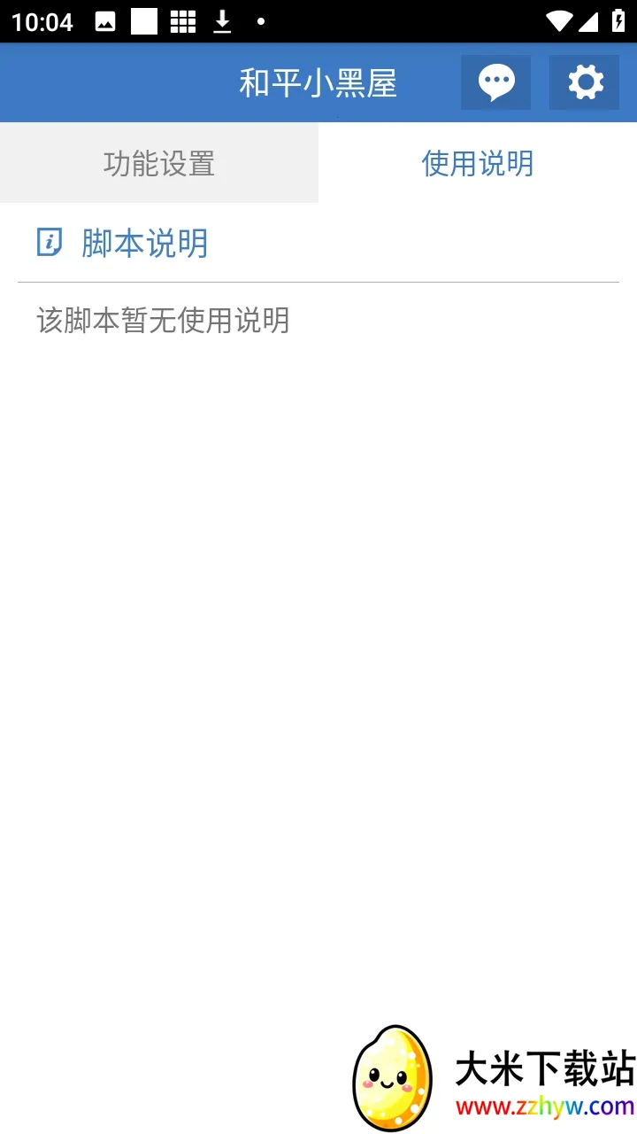 ��ƽС���ݸ���(��ƽ��������)v6.7.3 ��׿���ͼ