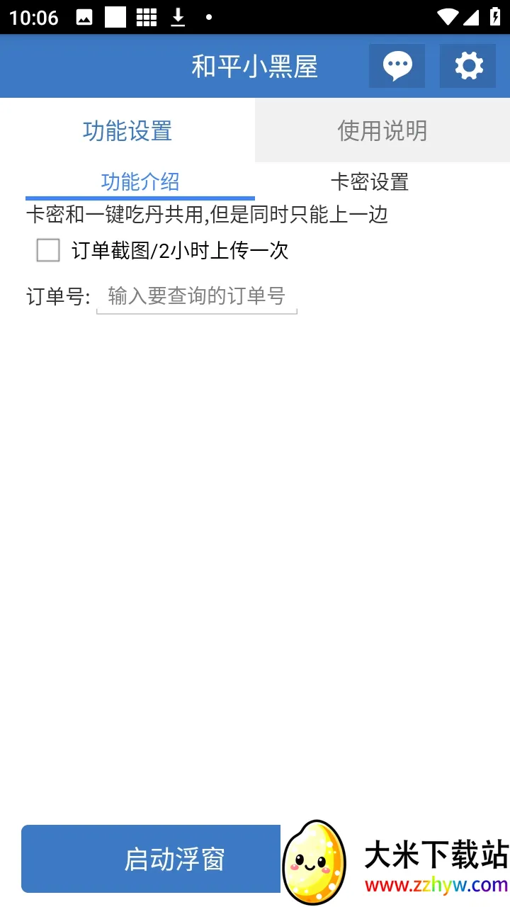 ��ƽС���ݸ���(��ƽ��������)v6.7.3 ��׿���ͼ