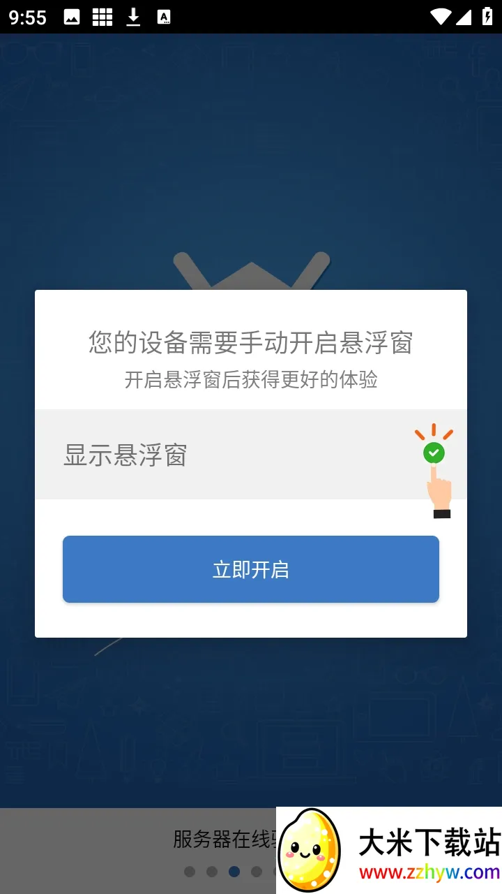 ��ƽС���ݸ���(��ƽ��������)v6.7.3 ��׿���ͼ