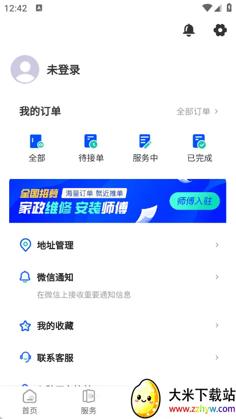 �ҵ�ά�ޱ������ֻ���v1.1.0 �ٷ������ͼ