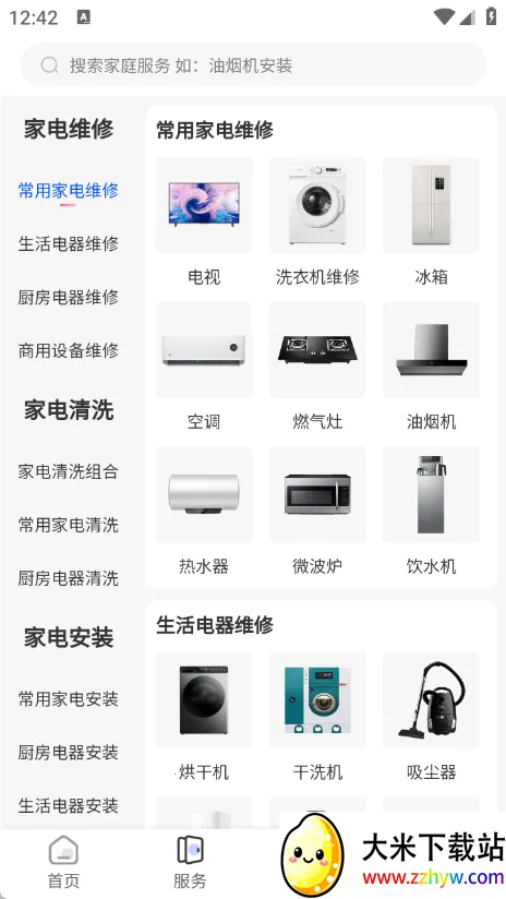 �ҵ�ά�ޱ������ֻ���v1.1.0 �ٷ������ͼ