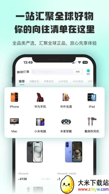 ������ֵ(������app)v1.0.0 �ٷ������ͼ