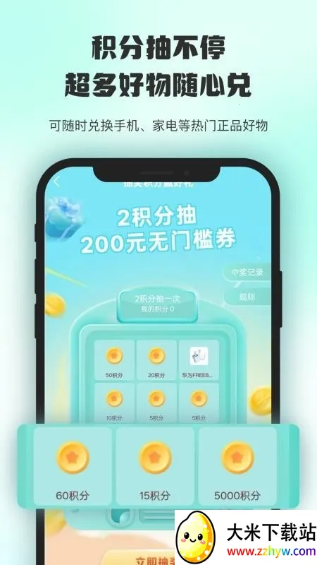 ������ֵ(������app)v1.0.0 �ٷ������ͼ
