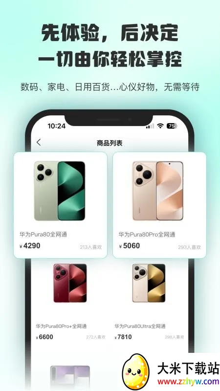 ������ֵ(������app)v1.0.0 �ٷ������ͼ