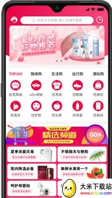 �ֻ�����(�Ż�ȯ����ƽ̨)v3.4.8 �ֻ����ͼ