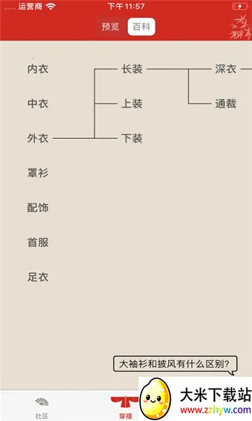 ����ͬ��(������ƽ���)v6.0.0 ��Ѱ��ͼ