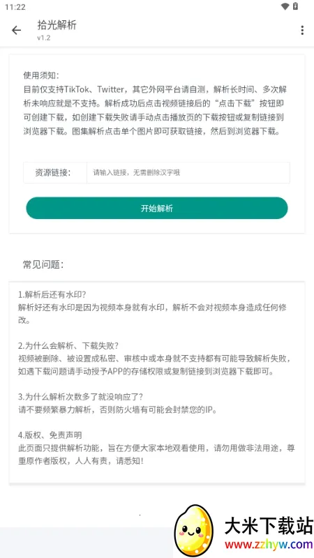 ʰ�������׿���ֻ���v1.2 ��Ѱ��ͼ