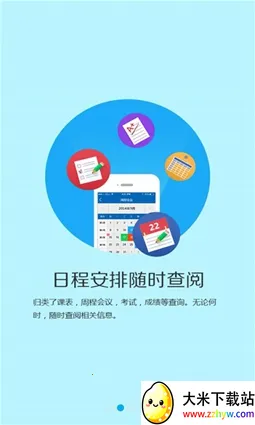 M��ʦ(�ǻ�У԰����)v2.3.1 �ٷ������ͼ