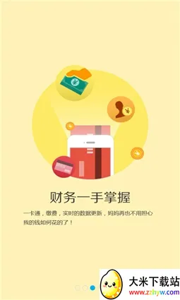 M��ʦ(�ǻ�У԰����)v2.3.1 �ٷ������ͼ