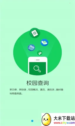 M��ʦ(�ǻ�У԰����)v2.3.1 �ٷ������ͼ