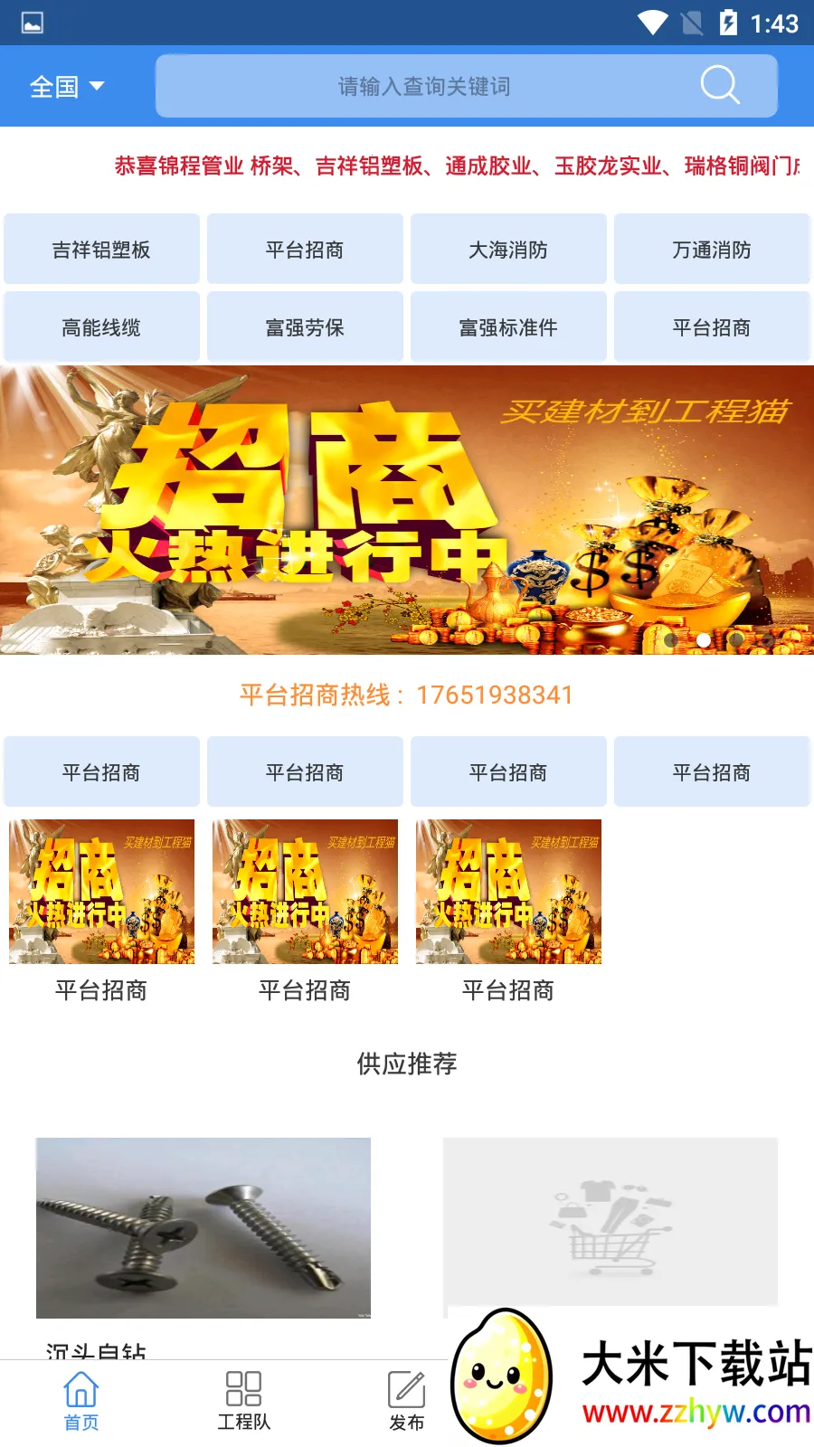 ����è2026�ٷ����°汾v1.0 �ٷ������ͼ