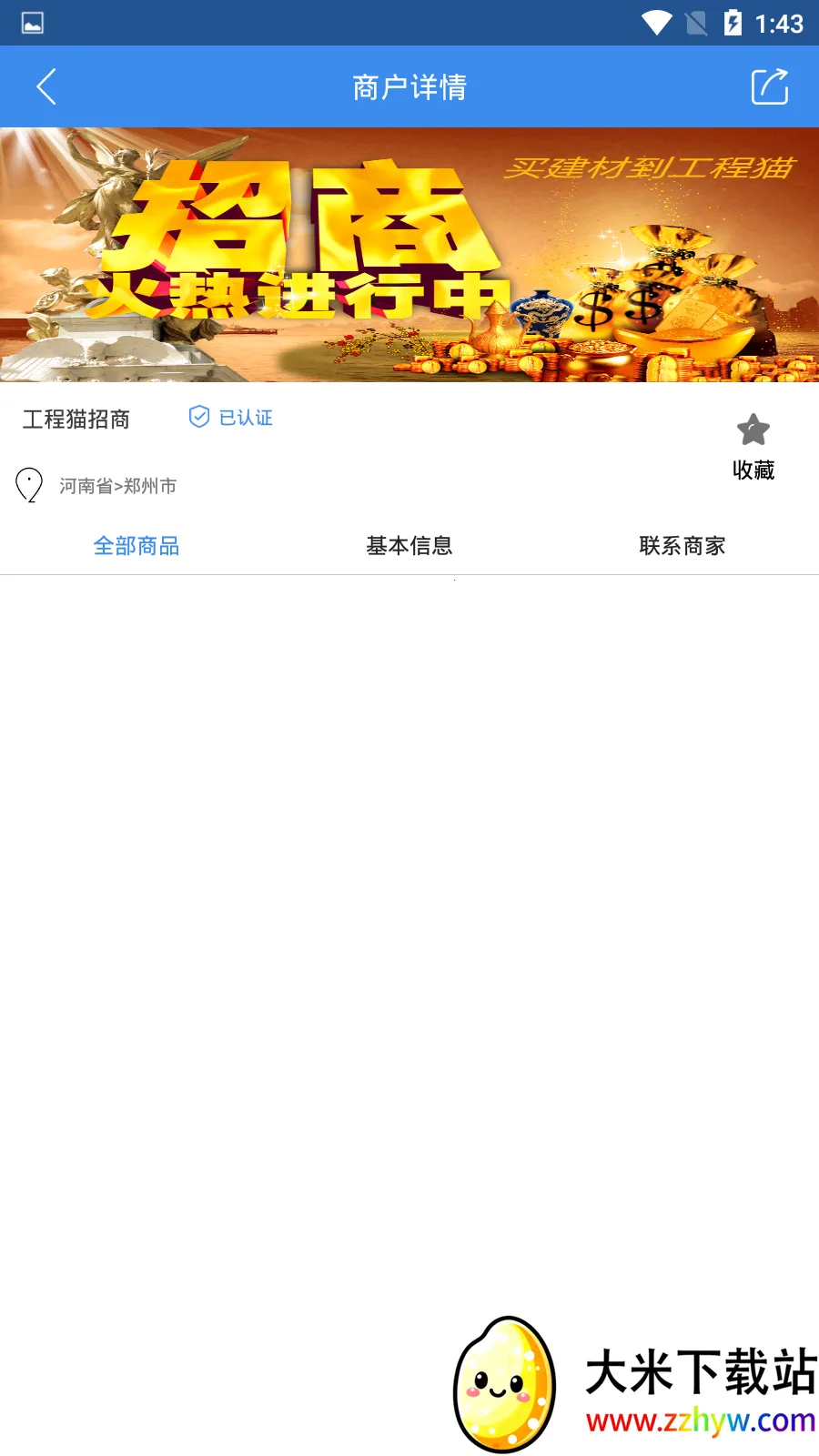 ����è2026�ٷ����°汾v1.0 �ٷ������ͼ