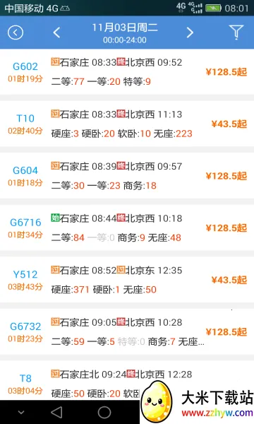 ʢ��ʱ�̱�2026���ذ�װv1.1.2 �ٷ������ͼ