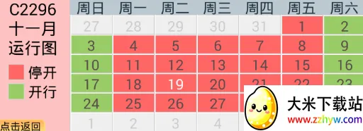 ʢ��ʱ�̱�2026���ذ�װ