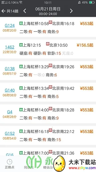 ʢ��ʱ�̱�2026���ذ�װv1.1.2 �ٷ������ͼ