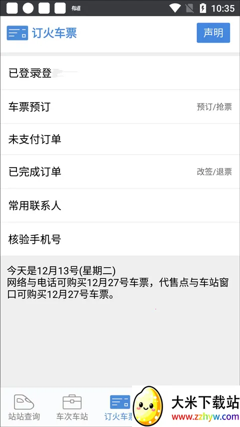 ʢ��ʱ�̱�2026���ذ�װ