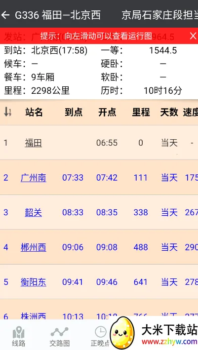 ʢ��ʱ�̱�2026���ذ�װ