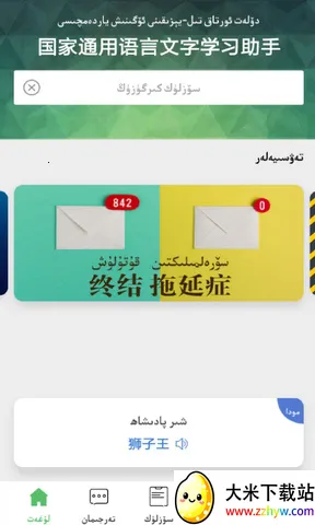 ��������(���Է�������)v3.3.2 �ٷ������ͼ