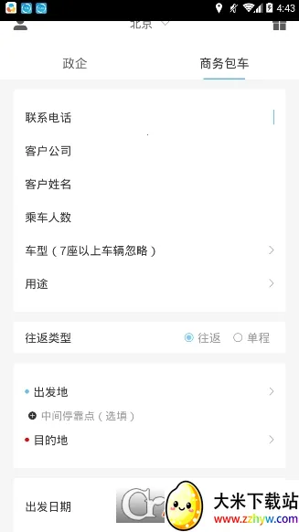 ������ʿ2026���ذ�װ