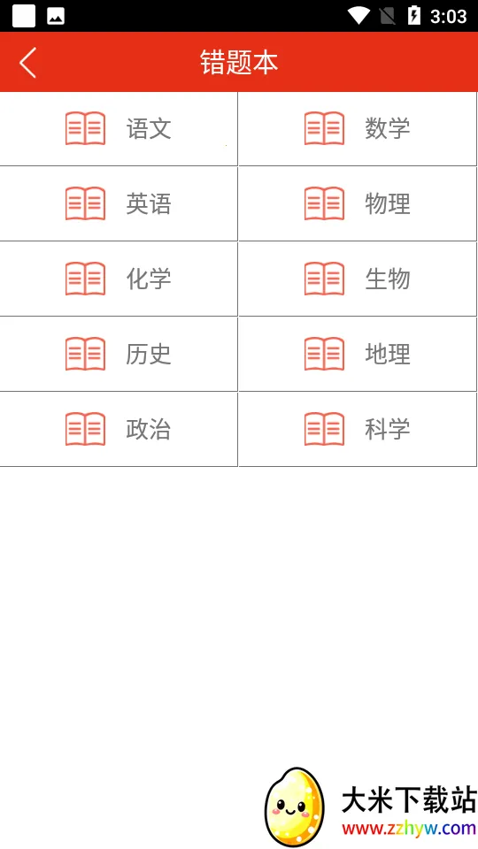 59����(��ʦ���⸨����)v1.5.1  build-lw545_417 ��׿���ͼ