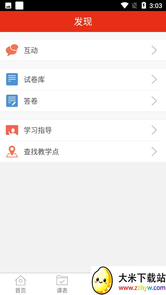 59����(��ʦ���⸨����)v1.5.1  build-lw545_417 ��׿���ͼ