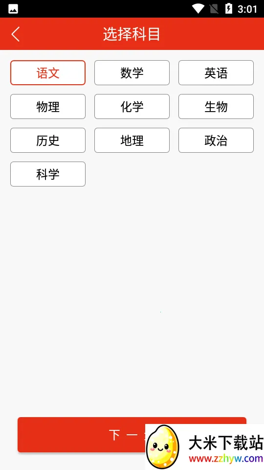 59����(��ʦ���⸨����)v1.5.1  build-lw545_417 ��׿���ͼ