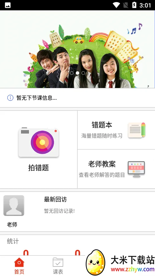 59����(��ʦ���⸨����)v1.5.1  build-lw545_417 ��׿���ͼ