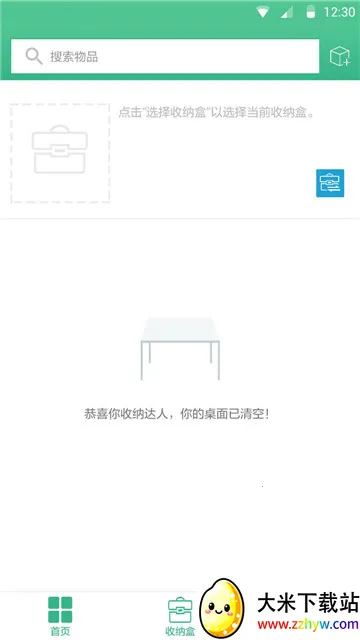 ������(����������Ϸ)v1.2 ��׿���ͼ