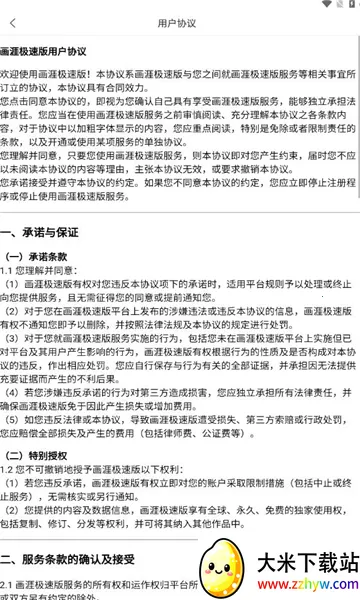 ����2026���°汾v2.5.7 �ֻ����ͼ