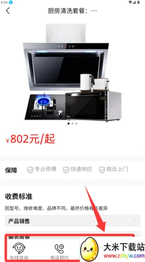 ��ľ��ҵ���ϴ2026�ٷ�����