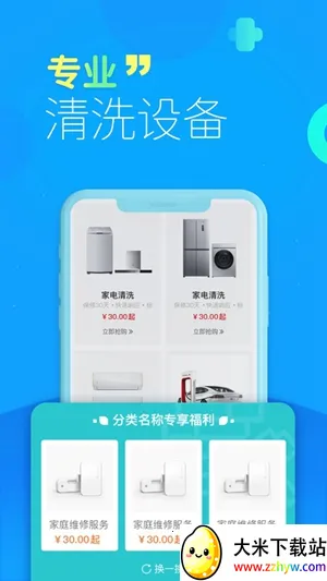 ��ľ��ҵ���ϴ2026�ٷ�����v1.0.3 �ֻ����ͼ