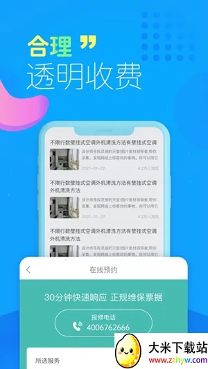 ��ľ��ҵ���ϴ2026�ٷ�����v1.0.3 �ֻ����ͼ