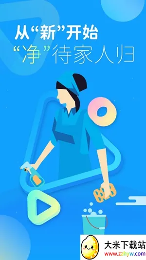 ��ľ��ҵ���ϴ2026�ٷ�����v1.0.3 �ֻ����ͼ