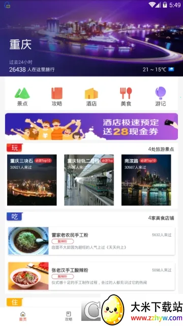 ����������(�������η���)v1.0.0 ��׿���ͼ