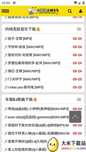 小蜜蜂无损音乐2026官方正版 小蜜蜂无损音乐2026官方正版