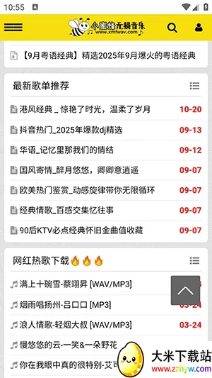 С�۷���������2026�ٷ�����v1.0.0 �ֻ����ͼ