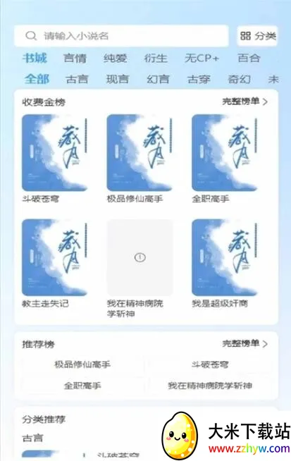 ����С˵(С˵�����Ķ�����)v1.0.0 �ٷ������ͼ