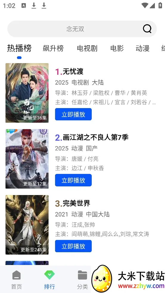 极点视频2026官方正版 极点视频2026官方正版