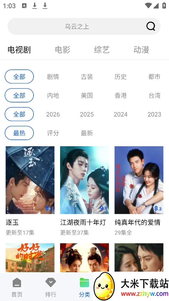 极点视频2026官方正版 极点视频2026官方正版